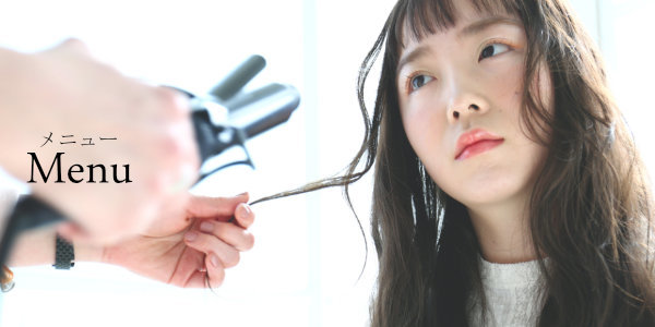 池袋の面貸し･ミラーレンタル美容室･美容院 Rourel by ailis(ローレルバイアイリス) お客様向けメニュー紹介
