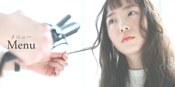 池袋の面貸し･ミラーレンタル美容室･美容院 Rourel by ailis(ローレルバイアイリス) お客様向けメニュー紹介