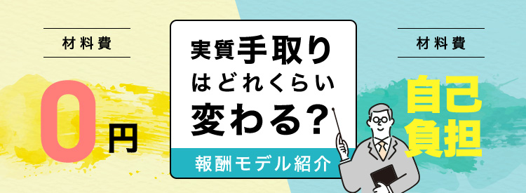 報酬モデル紹介